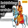 About Piya Me To Gaon Milakpur Jaree Baba Ki Mahima Nyari Song