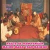 About Raste Se Ram Fakeer Mahre Baba Yaad Rahege Song
