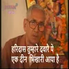 Haridas Tumhare Dware Pe Ek Din Bhikhari Aaya Hai