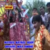 Nayare Nayare Roop Dikhave Maa Ambhe