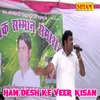 About Ham Desh Ke Veer Kisan Song