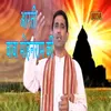 About Aarti Baba Mohan Ram Ki Song