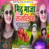 About Mithu Maja Rajaliya Joaa Baatdle Song