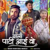 About Pati Wali Aai Vo Song