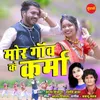 About Mor Gao Ke Karma Song