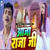 About Aaja Raja Ji Song