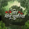 Tor Bhige Chunariya