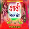 Shadi Special Song