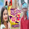 About Hath Ferna Guli Pe 2 Song