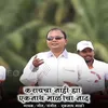 Karaycha Nahi Hya Eknath Malicha Naad