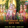 About Mala Aavadali Fakt Ekach Radha Song