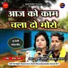 About Aaj Ko Kaam Chala Do Moro Song