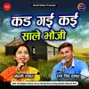 About Kad Gai Kai Saale Bhoji Song