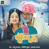 About Mai Pandit Hoon Song