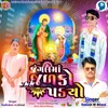 About Jangal Ma Jalko Padyo Song