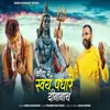 About Kanda Mein Swayam Padhare Dinanatha Song