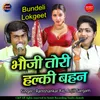 About Bhoji Tori Halki Ben Song