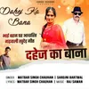 About Dahej Ka Bana Song