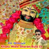 About Khatu Wale Sharan Bula Le Song