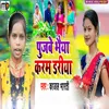 About Pujabe Bhaiya Karm Dariya Song