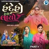 About Handeho Ham Layo Part 4 Song