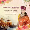 About Kaise Din Biti Ram - A Purvi Folk Song Song