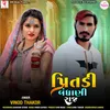 About Pritadi Bandhani Raj Song