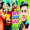 About Maja Mar Leto Chhodi Lahariya Me Song