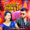 About Nach Dekha Raat Bhar Ho Song