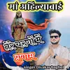 About Maa Ahilyabai Tere Charno Me Pranam Song