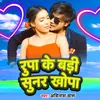 About Rupa Ke Badi Sunar Khopa Song