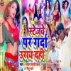 About Stagewe Par Garda Uray Dahi Song