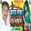 About Kaga Leja Sandesha Pradesh Me Song