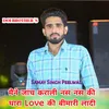 मैने जांच कराली नस नस की थारा Love की बीमारी लादी