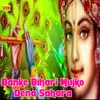 About Banke Bihari Mujko Dena Sahara Song