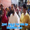 About Jyot Jaggi He Ma Ke Bhawan Me Song