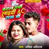 About Badhal Garmi Laidi AC Raja Ji Song