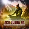 About Aisi Subha Na Aaye Aaye Na Easi Sham (Shiv Ka Nam) Bhajan Song