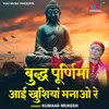 About Buddh Purnima Aayi Khushiyan Manao Re Song