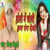 About Holi Me Choli Ham Rang Debo Song