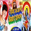 About Nehwa Kajli Debghar Chalal Song