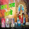 Jai Jai Ambe