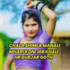 Chala Shimla Manali Mhari Koni Jeb Khali
