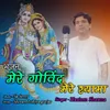 Mere Govind Mere Shyama