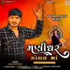 Manidhar Mogal Maa (DJ Remix)