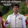 About Koni Nahi Konikunach Song