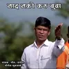 About Naad Nako Karu Buwa Song