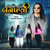 About Ben Thi Vali Benpani Song