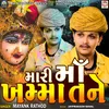 About Mari Maa Khamma Tane Song