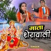 About Mata Sherawali Song